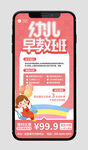 幼儿早教班招生啦