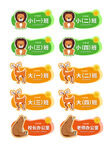幼儿园卡通小动物班级科室牌