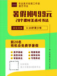暑假班招生 展板模版