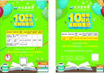 培训班彩页 10周年庆
