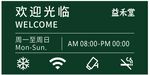 益禾堂营业时间