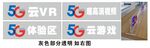 电信5G桌牌