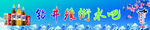 水吧