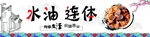 连替