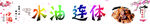 水油