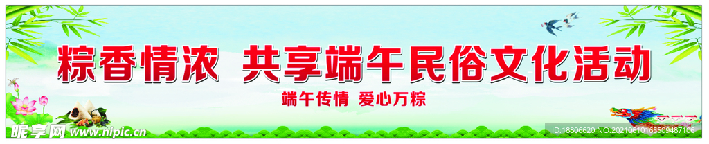 端午