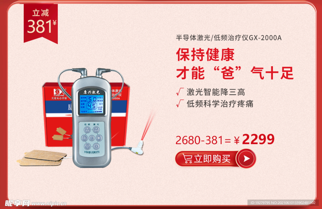 父亲节送礼 康兴激光