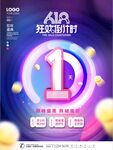 618倒计时海报