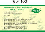 中草药 平面图