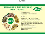 中草药 平面图