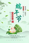 端午