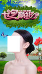 美容美女