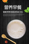 豆浆