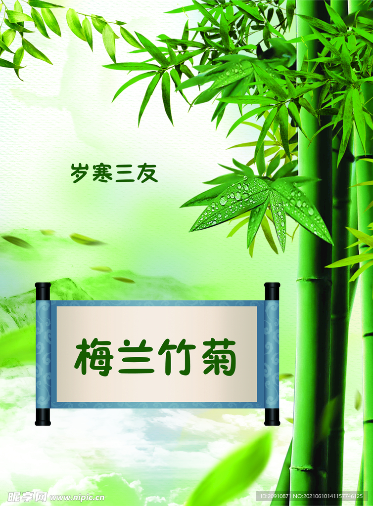 竹子背景