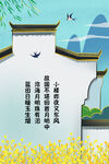 中国风背景