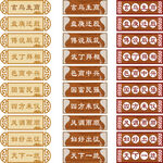 中式边框