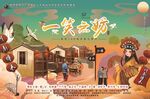 影视海报