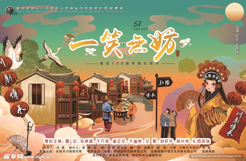 影视海报