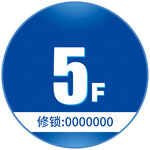 楼层引导广告楼层数字