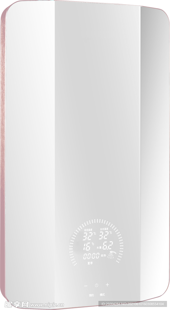 热水器