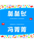 台签