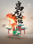 高考必胜
