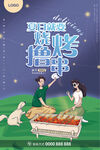 烧烤撸串