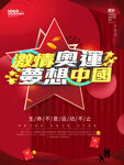 激情奥运