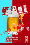 啤酒小龙虾