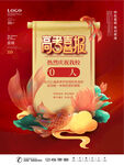 高考喜报