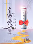 高考海报
