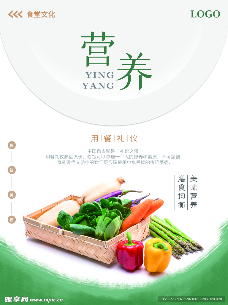 食堂文化