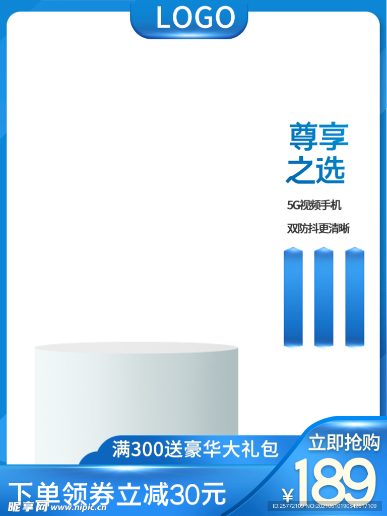 蓝色主图
