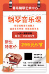 钢琴音乐会