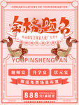 金榜提名海报