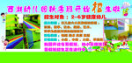 幼儿园