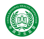 卫生监督标志
