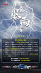 雨天行车