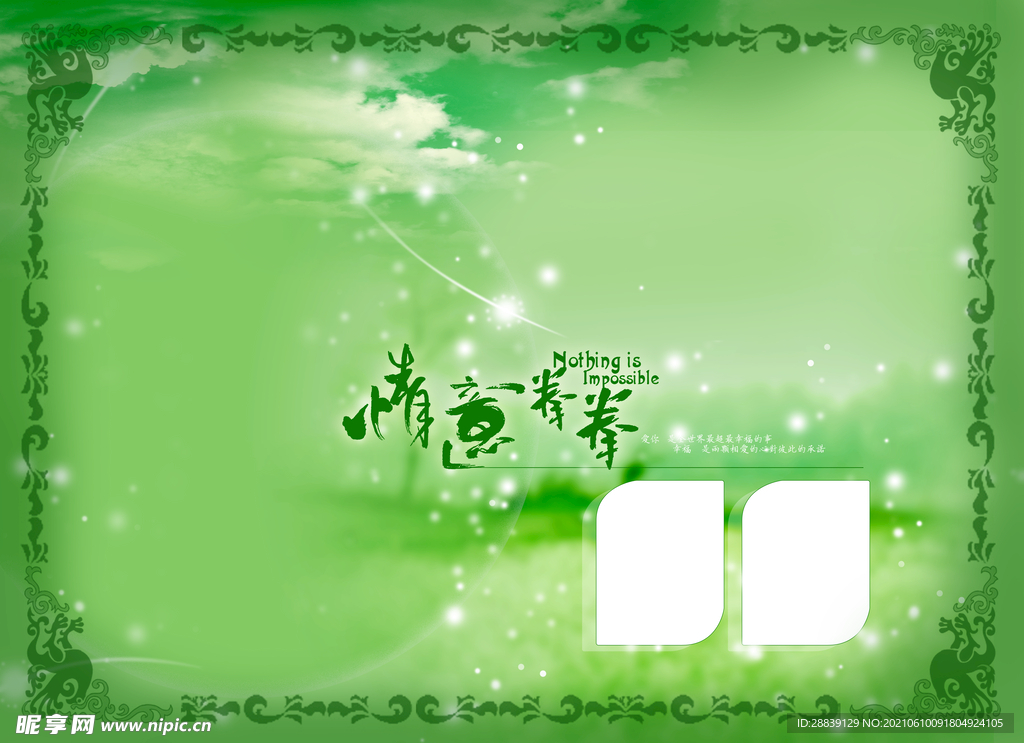 绿色花边相片相框