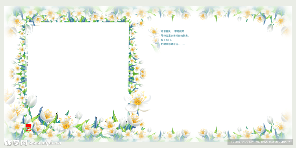 绿色简约花边相片相框