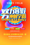 努力寒假