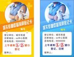 疫苗接种登记卡