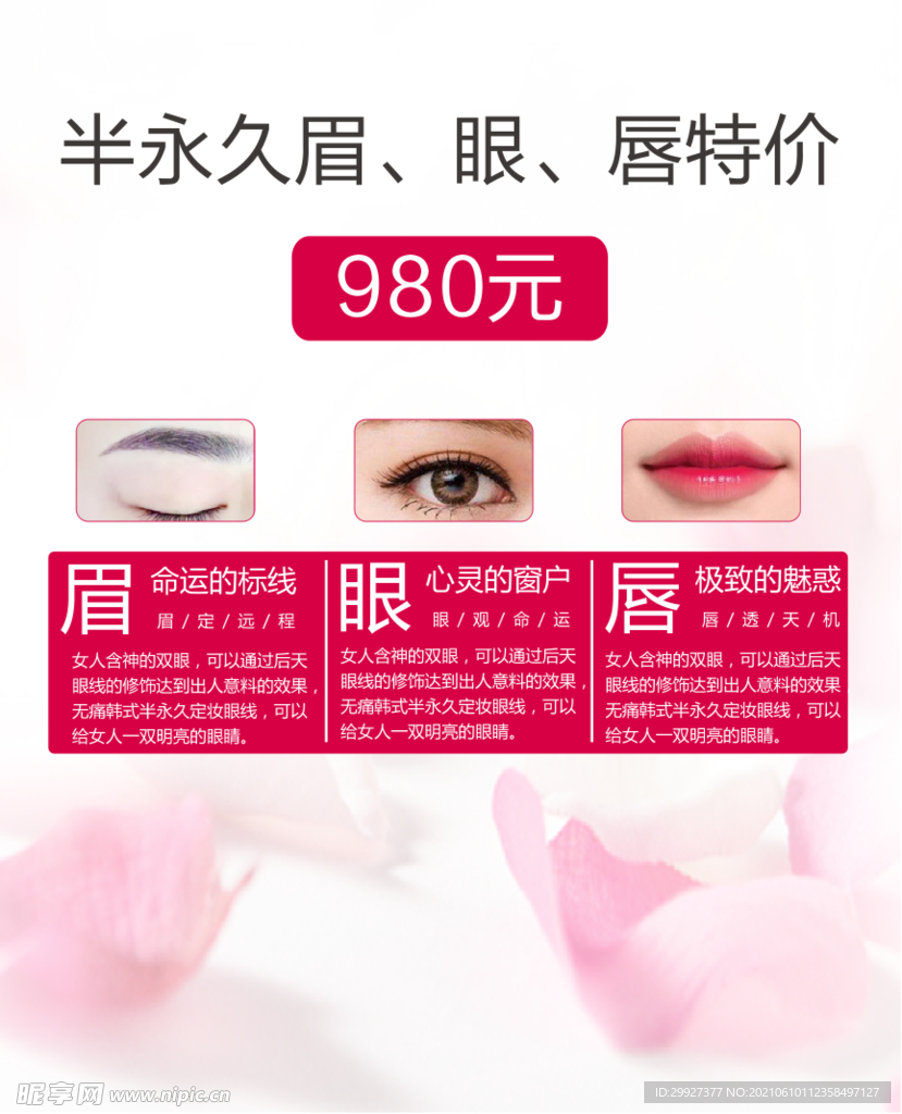 美妆