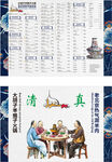 羊蝎子菜单