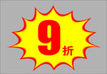 爆炸贴