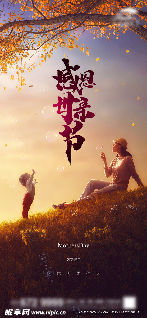 地产母亲节微信
