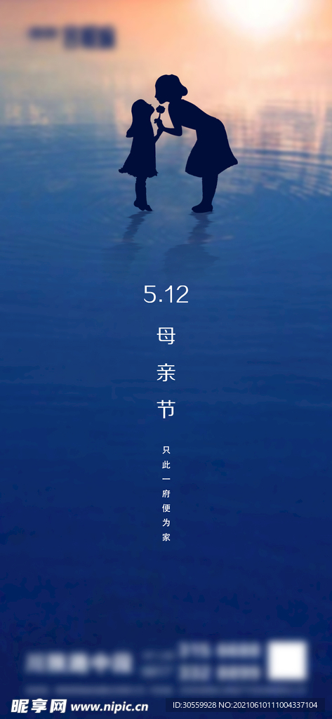 地产母亲节微信