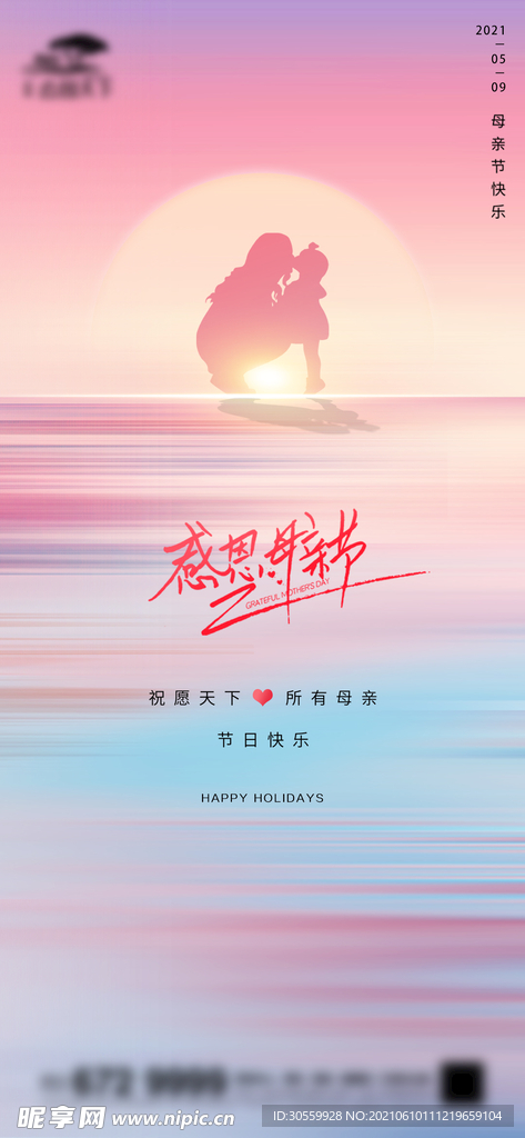 地产母亲节微信