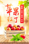 苹果海报