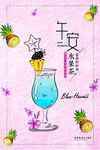 水果茶海报